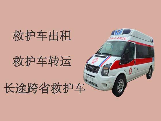太原跨省救护车-长途救护车出租
